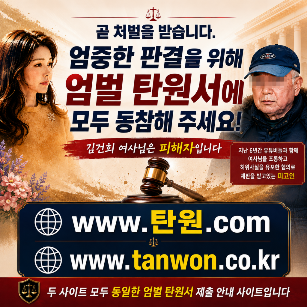 응원집회 포스터