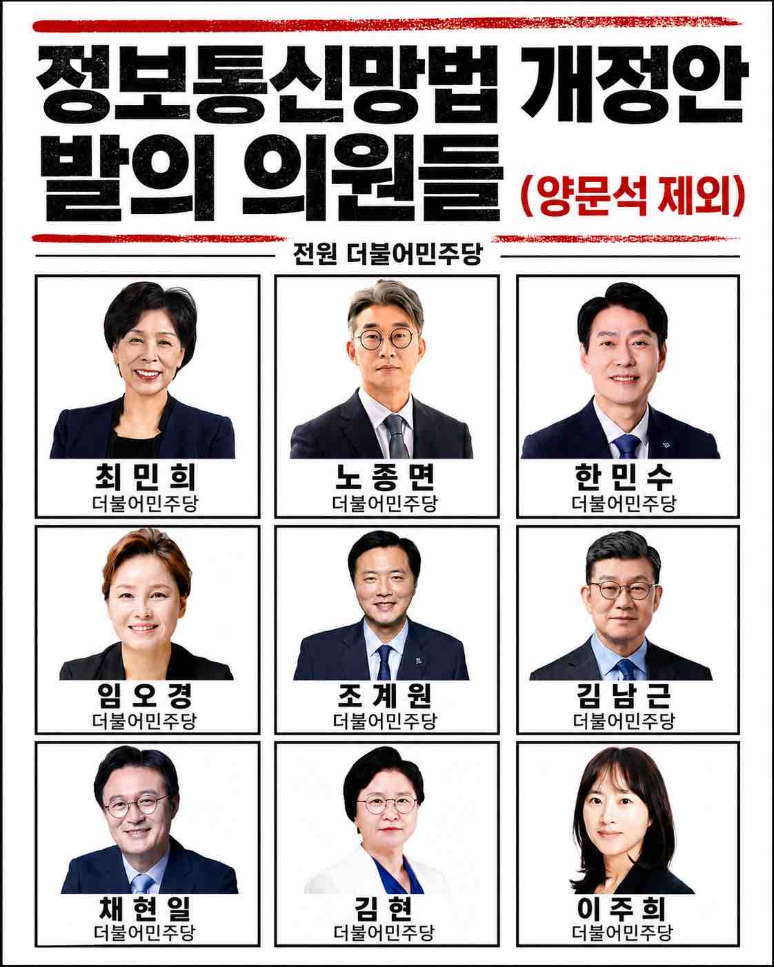 표현의자유수호청년연대 성명서 안내 이미지